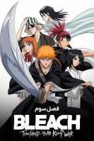 آیکون سریال بلیچ جنگ خونین هزار ساله Bleach: Thousand-Year Blood War