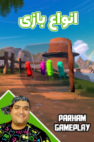 پوستر استریم انواع بازی‌ ۴ - پرهام گیم پلی