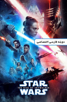 پوستر جنگ ستارگان: اپیزود ۹ -  خیزش اسکای واکر