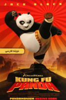 آیکون فیلم پاندای کونگ فو کار Kung Fu Panda