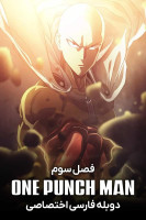 آیکون سریال مرد یک مشتی One Punch Man