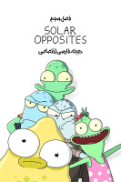 آیکون سریال مخالفان خورشیدی Solar Opposites