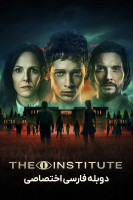 پوستر موسسه