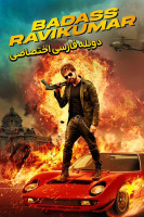 پوستر راوی کومار کله خراب