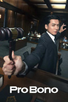 پوستر وکیل مردم