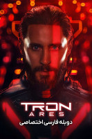 پوستر ترون: آریس