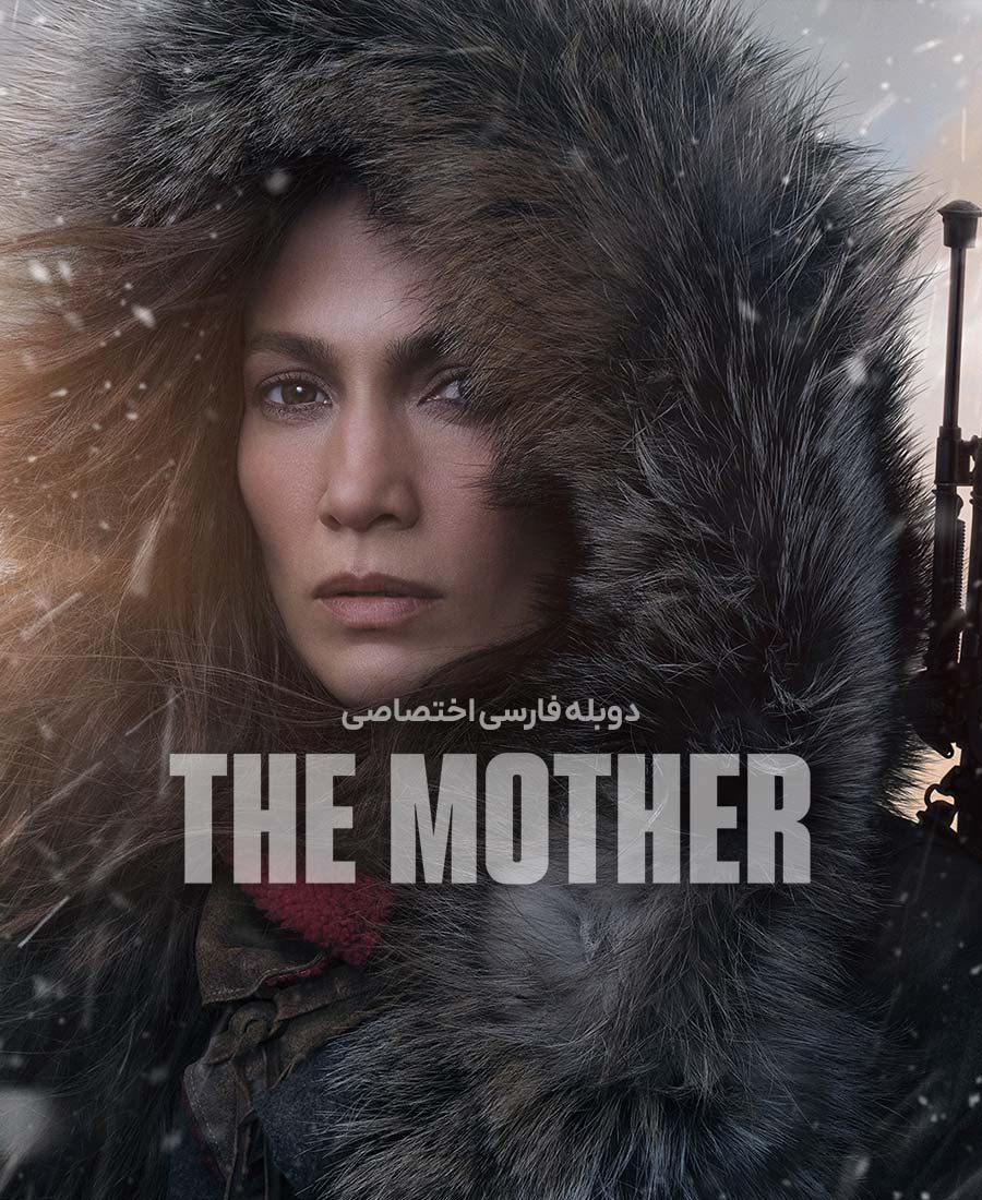 مادر مادر