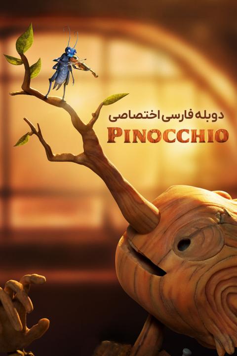 آیکون فیلم پینوکیوی دل تورو Guillermo del Toro's Pinocchio
