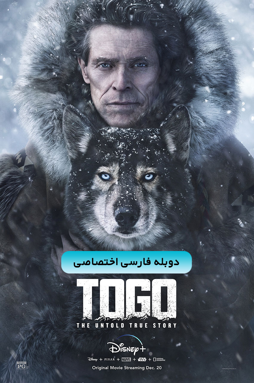 فیلم توگو با دوبله فارسی - Togo 2019