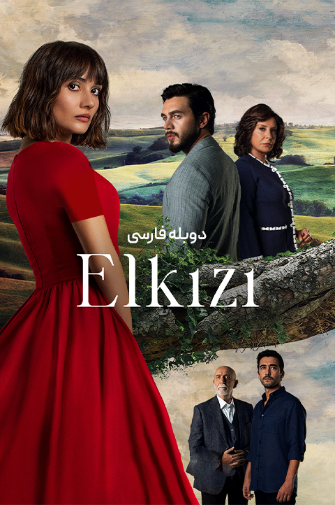 دختر مردم دختر مردم