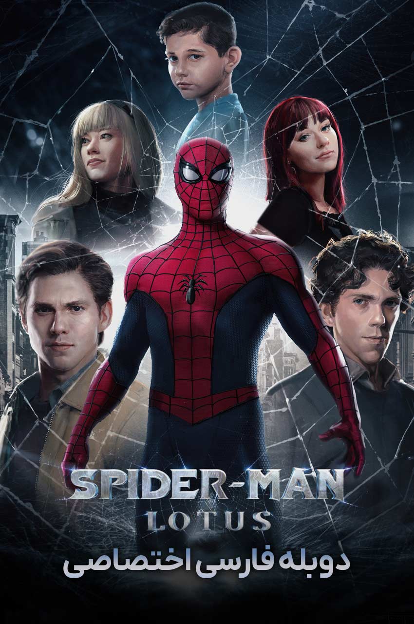 Spider Man Lotus 2023 spider-man-lotus-2023