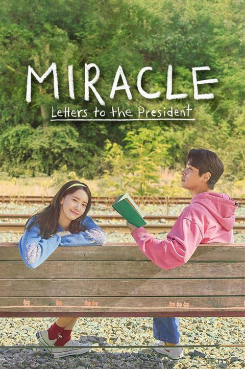 معجزه: نامه هایی به رییس جمهور