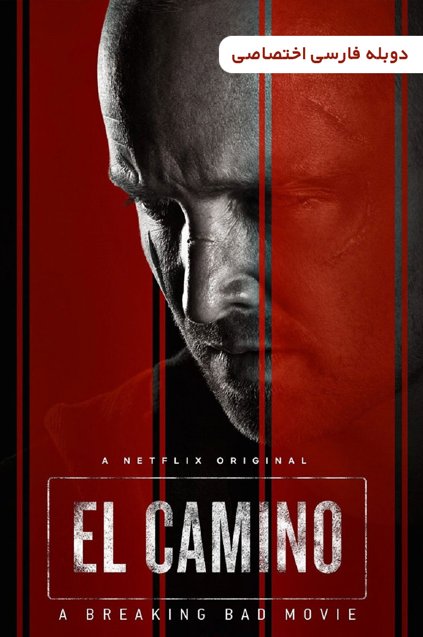 فیلم بریکینگ بد ال کامینو El Camino A Breaking Bad