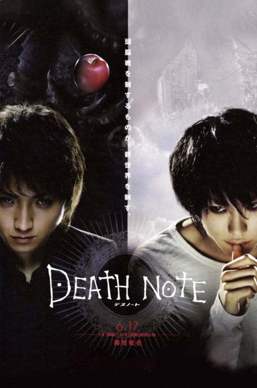 فیلم دفترچه مرگ - Death Note 2006