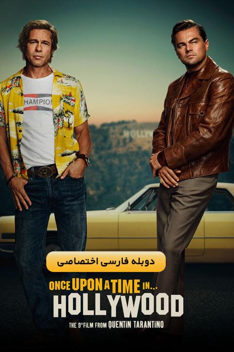 آیکون فیلم روزی روزگاری در هالیوود Once Upon a Time in Hollywood