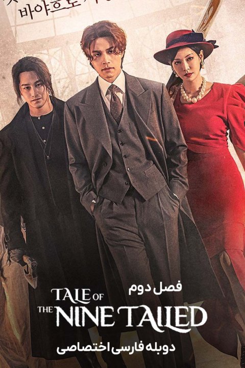 افسانه روباه نه دم افسانه روباه نه دم