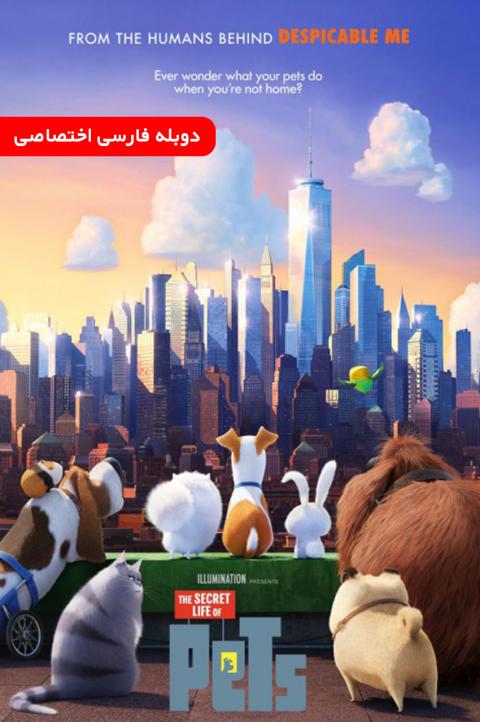 زندگی پنهان حیوانات خانگی زندگی پنهان حیوانات خانگی