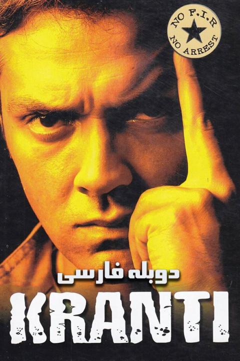 انقلاب انقلاب