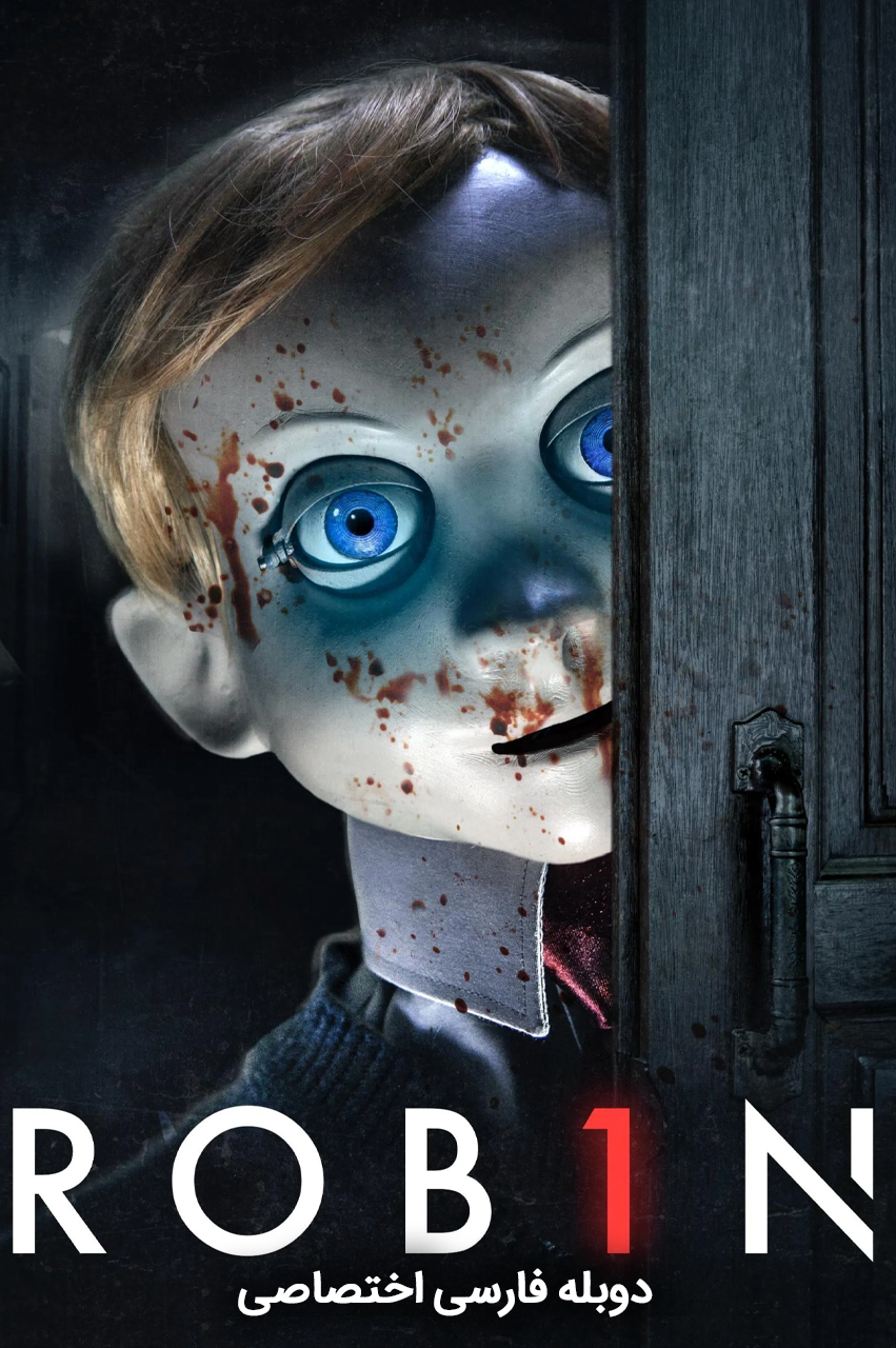 فیلم ترسناک Rob1n (رابین) با دوبله فارسی