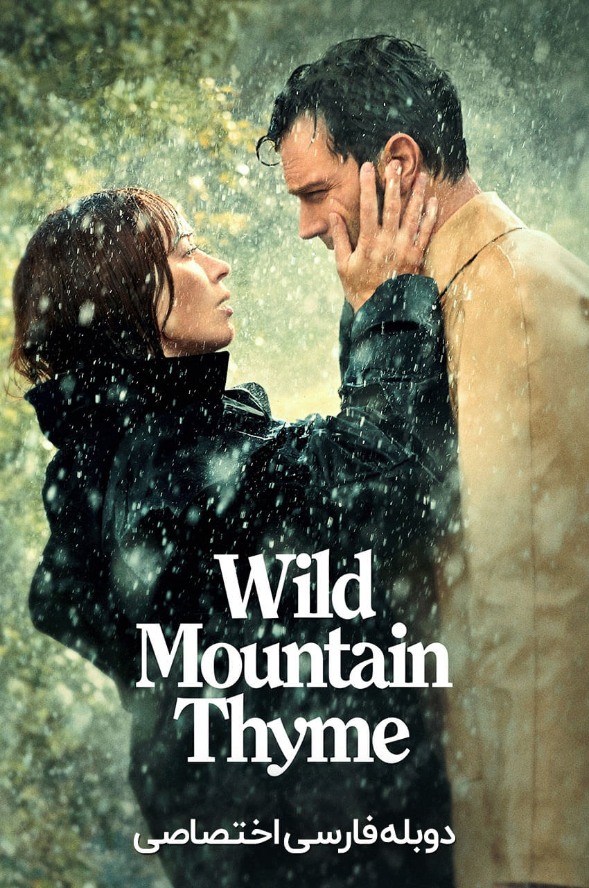 فیلم آویشن کوهستان وحشی با دوبله فارسی - Wild Mountain Thyme 2020