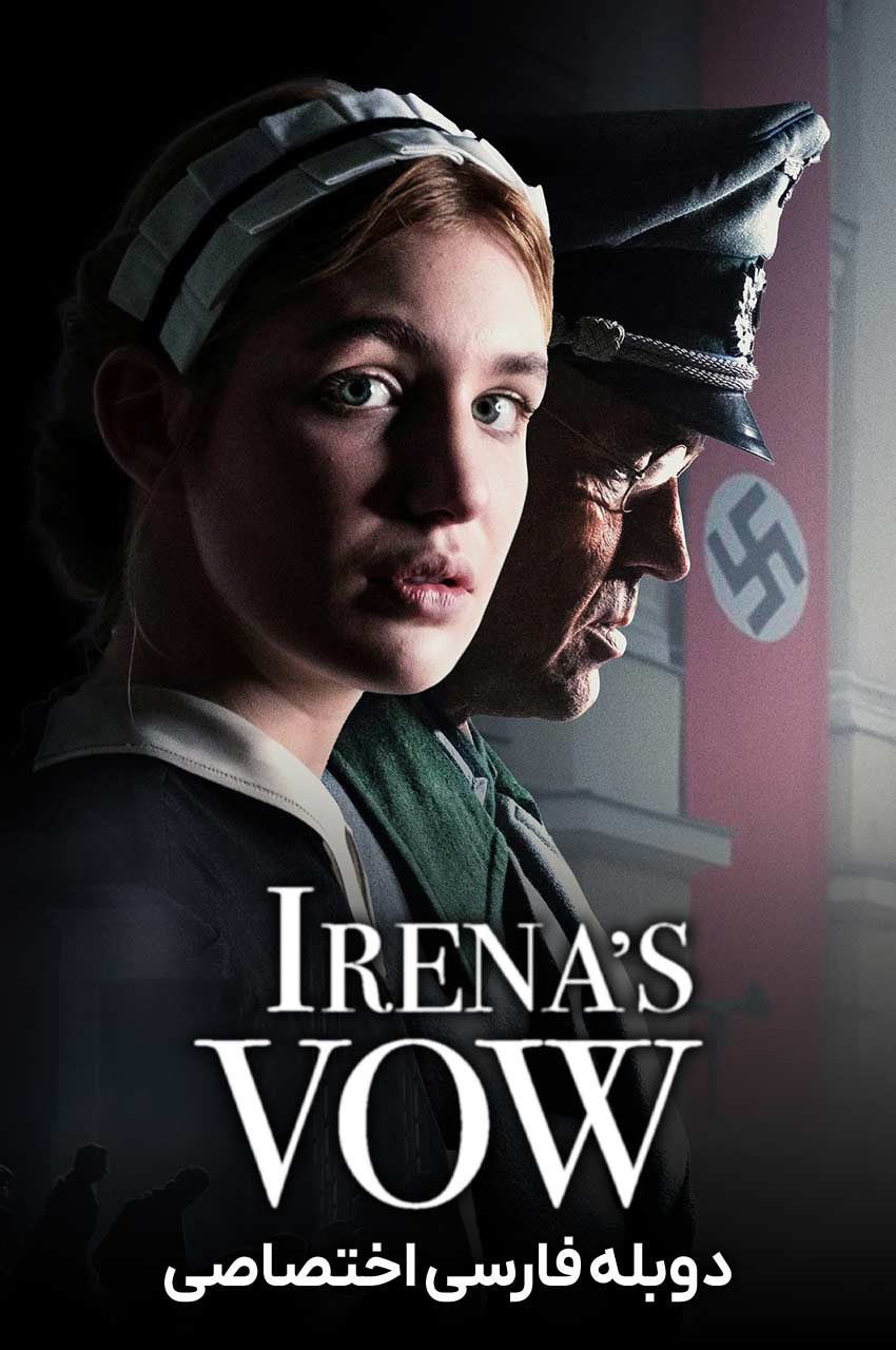 Irena S Vow 2023 Irena S Vow 2023