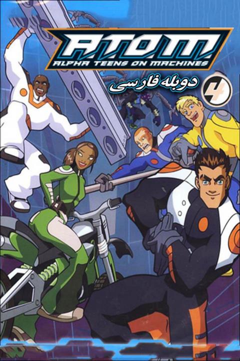 گروه اتم گروه اتم