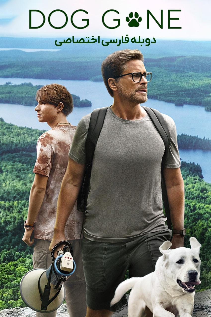 فیلم سگ گمشده با دوبله فارسی Dog Gone 2023