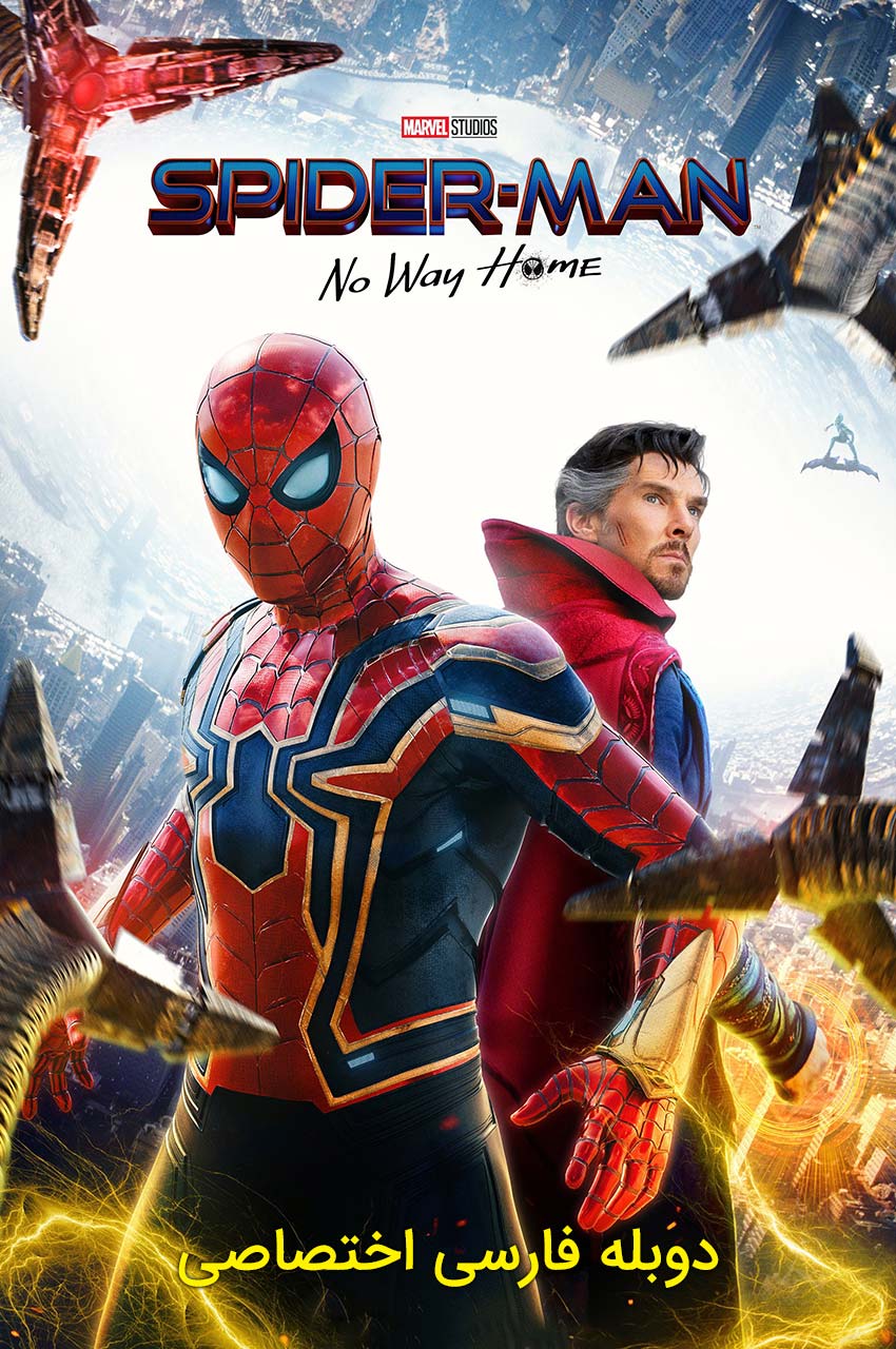 Spider Man No Way spider-man-no-way