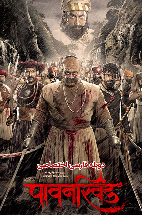 پاوانخند پاوانخند