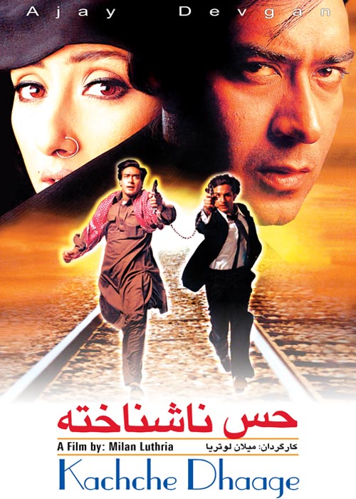 حس ناشناخته حس ناشناخته