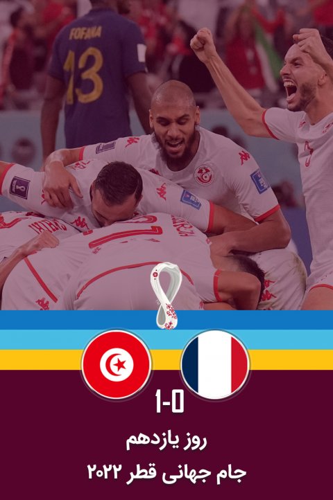 مجله جام جهانی قطر ۲۰۲۲ مجله جام جهانی قطر ۲۰۲۲