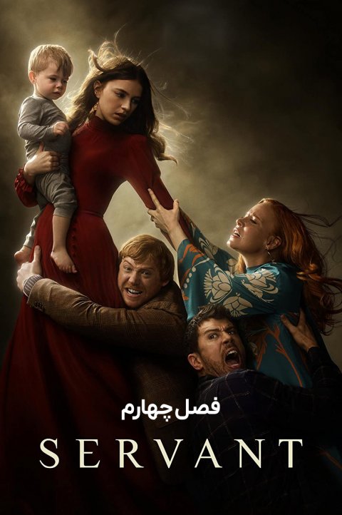 خدمتکار خدمتکار