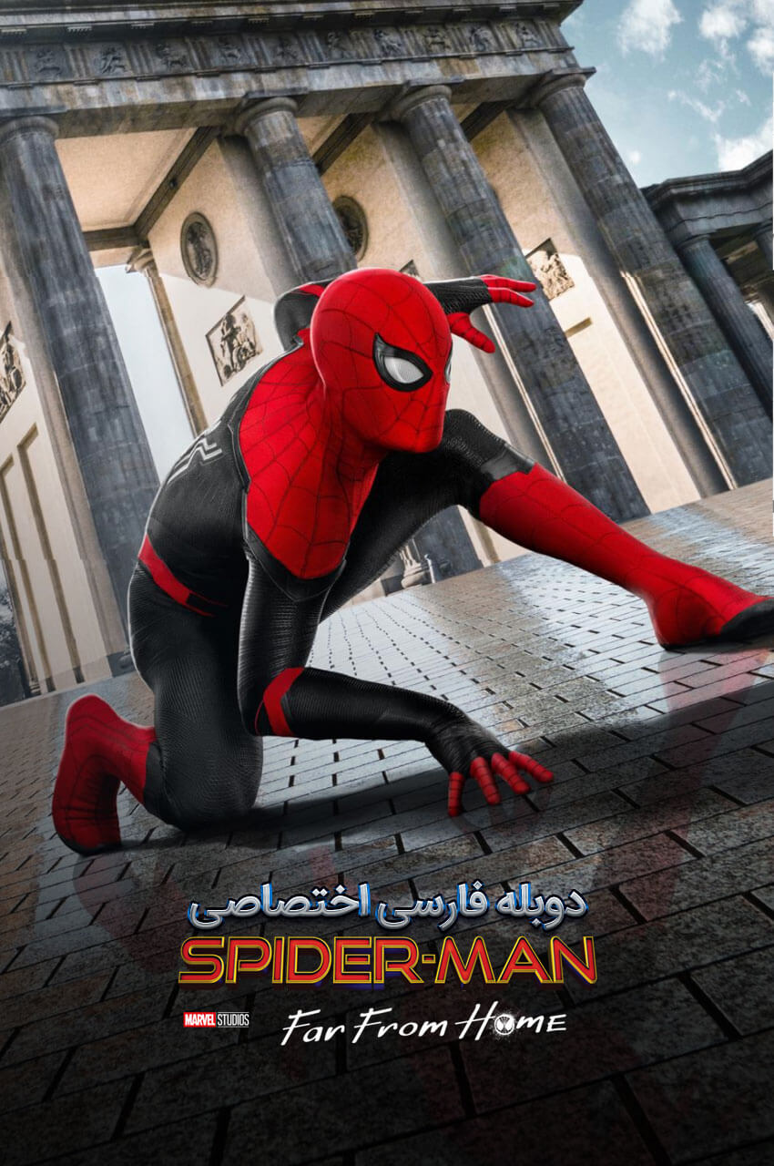 Spider Man Far From spider-man-far-from