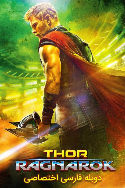 آیکون فیلم ثور: رگناروک Thor: Ragnarok