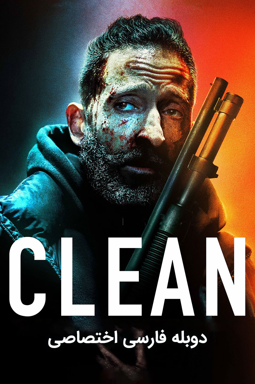 فیلم کلین با دوبله فارسی Clean 2020
