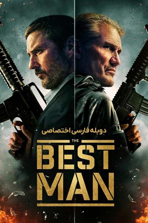 ساقدوش ساقدوش