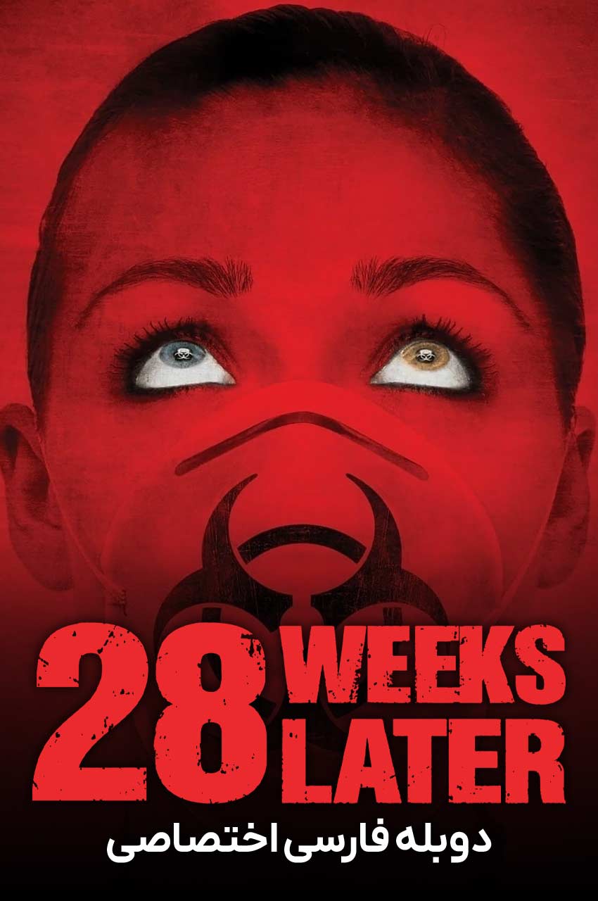 فیلم ۲۸ هفته بعد با دوبله فارسی 28 Weeks Later