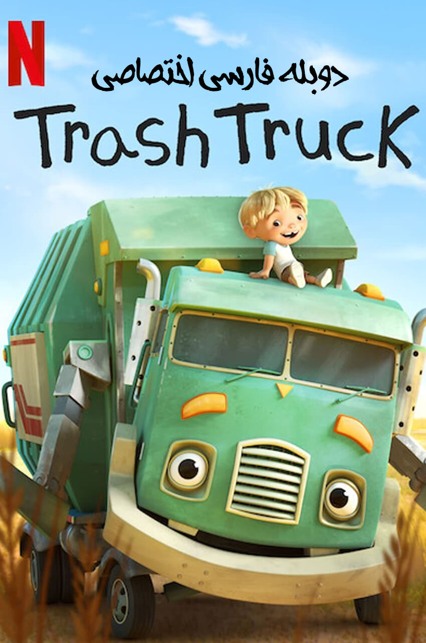 Trash Truck 2020 trash-truck-2020
