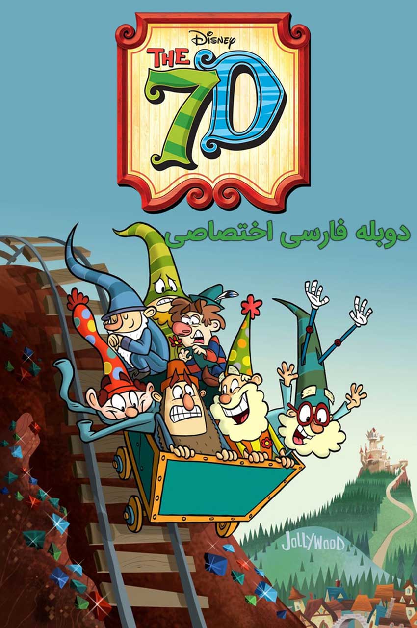 the-7d-2014