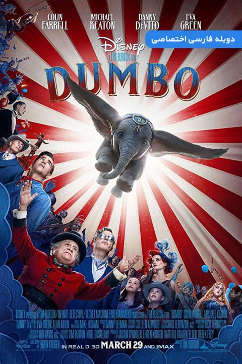 آیکون فیلم دامبو Dumbo