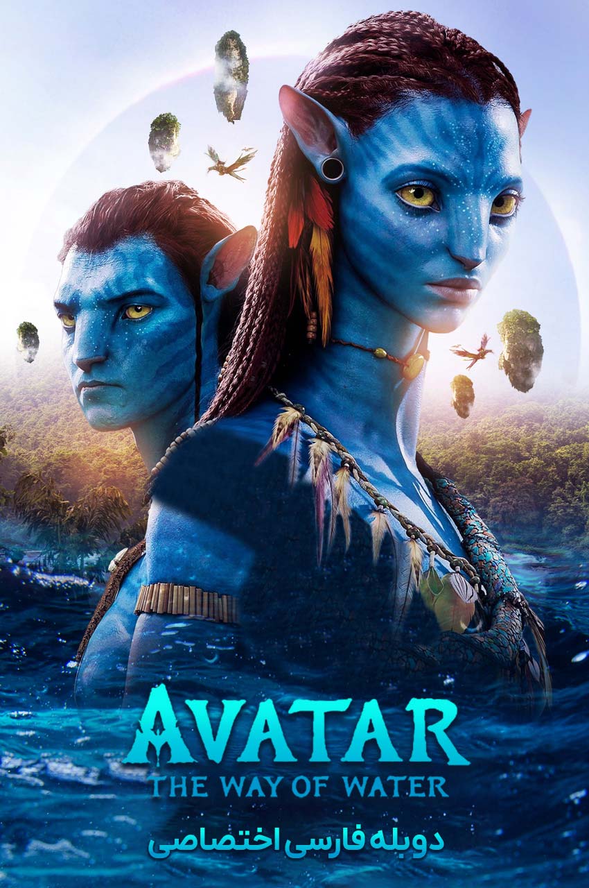 Avatar The Way Of Water 2022 Avatar The Way Of Water 2022