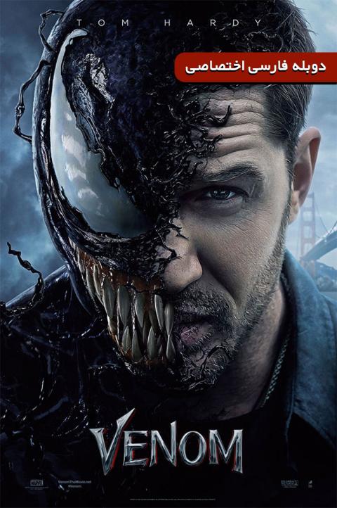 آیکون فیلم ونوم Venom