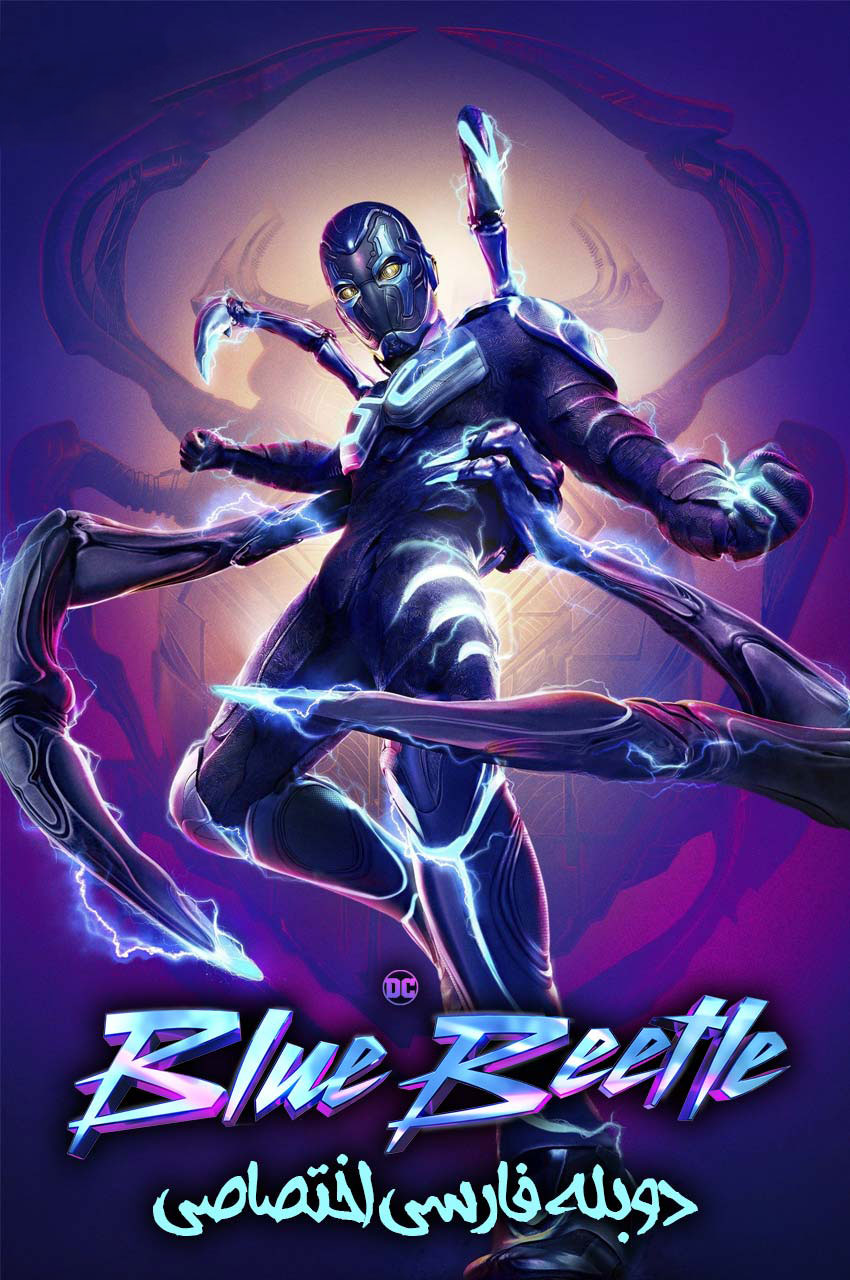 blue-beetle-2023