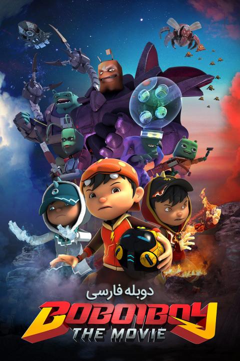 بوبوی بوی بوبوی بوی