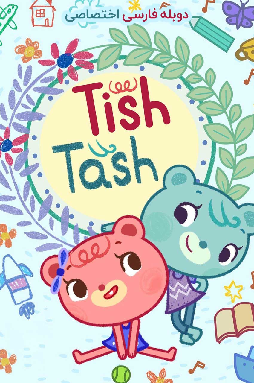  Tish Tash 2020