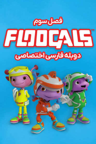 پوستر فضایی ها پوستر فضایی ها