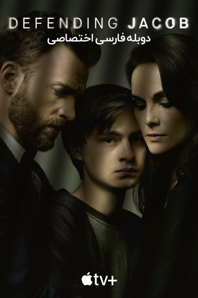 دفاع از جیکوب