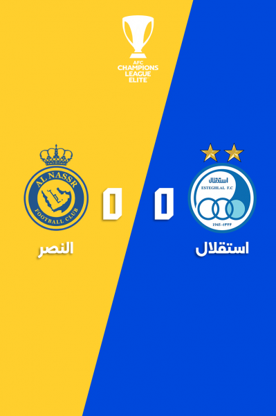 استقلال - النصر | ۱۳ اسفند ۱۴۰۳