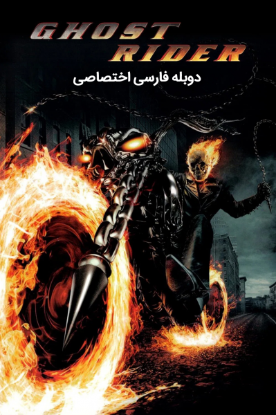 روح سوار