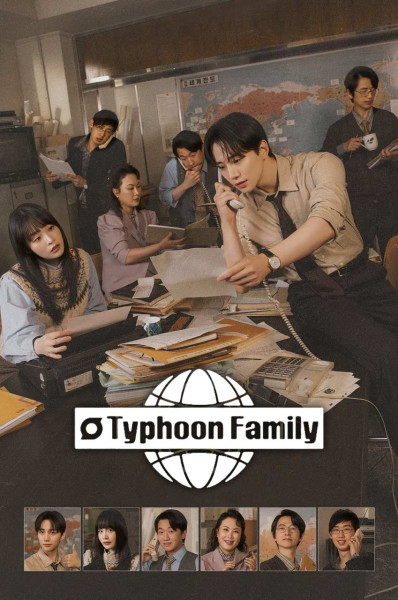 خانواده تایفون